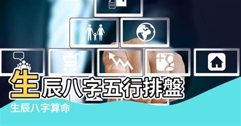 八字查詢五行|生辰八字查詢，生辰八字五行查詢，五行屬性查詢